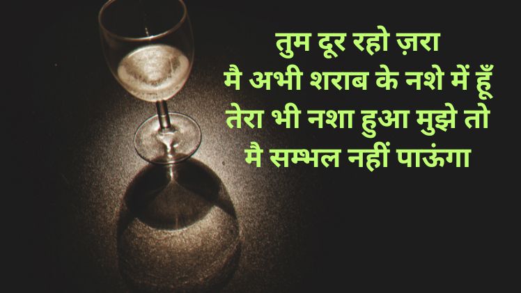 2 Lines Shayari