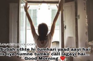 Good Morning Shayari in hindi for love Images