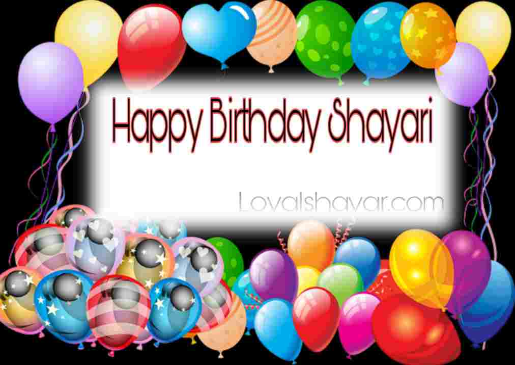 Wish Happy Birthday Shayari in Hindi