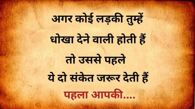 bewafa shayari in hindi dhokha