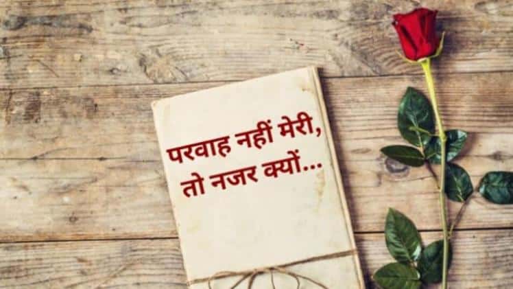 bewafa shayari in hindi image 2
