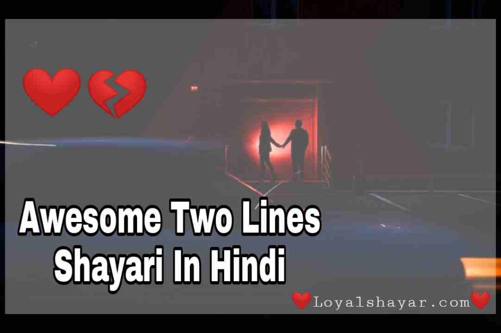 Awesome Two Line shayari In Hindi
