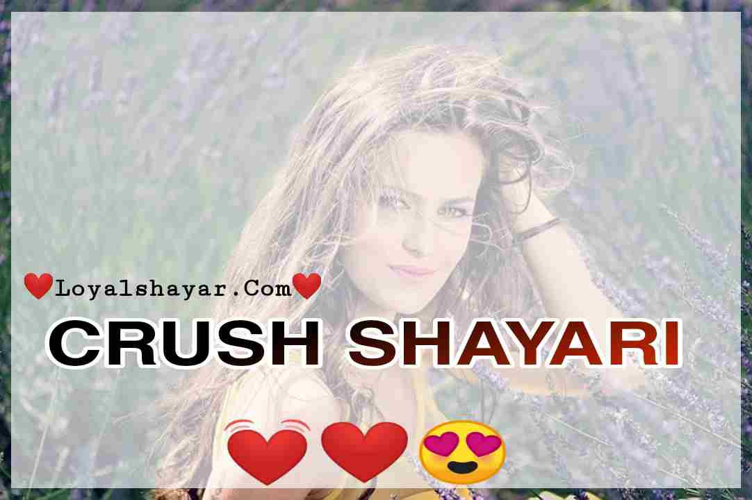 Crush Shayari