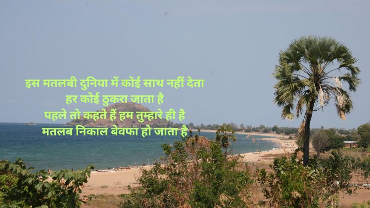 Matlabi Shayari Dost