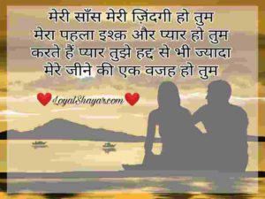 Romantic Famous Shayari IN hindi