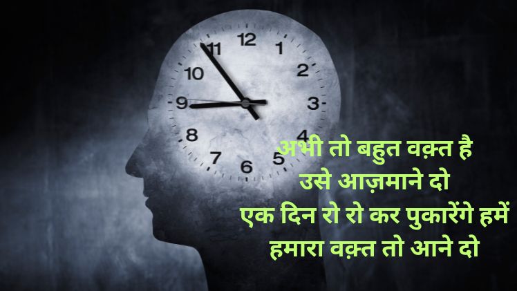 Shayari on Waqt Image