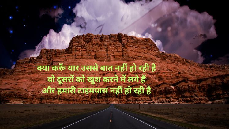 Timepass shayari in hindi