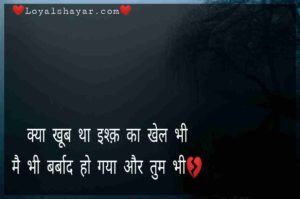 Two Lines shayari in Hindi