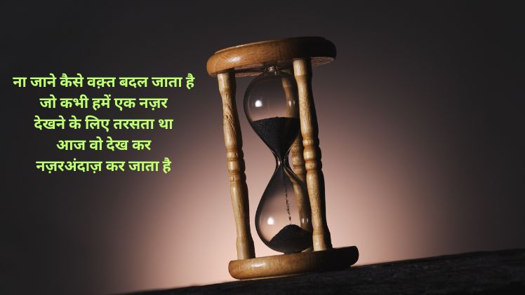 Waqt Shayari Two Line