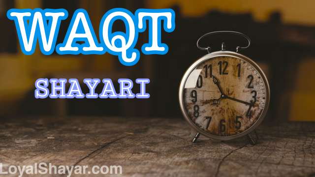 Waqt Shayari in hindi, Waqt Shayari Image, वक़्त पर शायरी, waqt