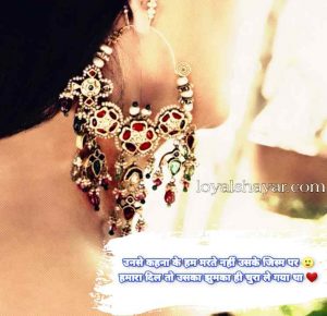 shayari on earrings in hindi