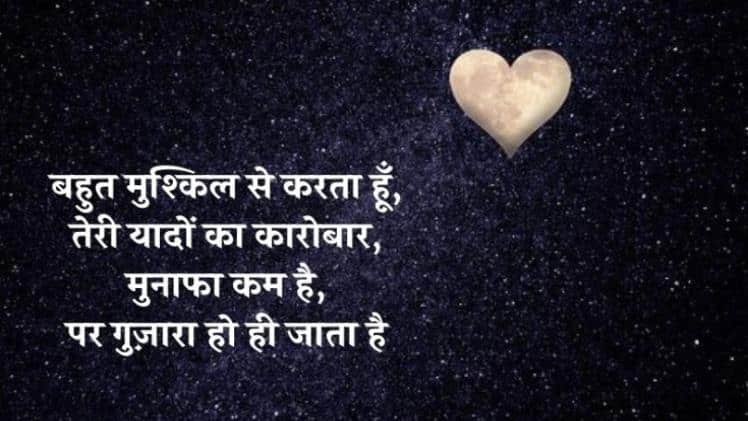 two lines shayari
