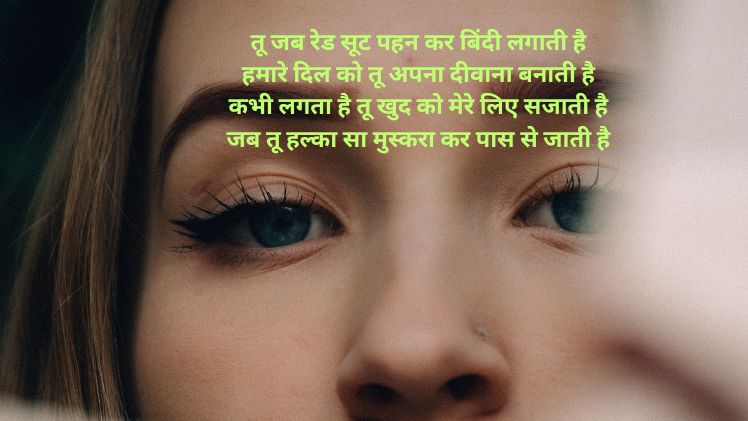 Bindi Shayari in hindi