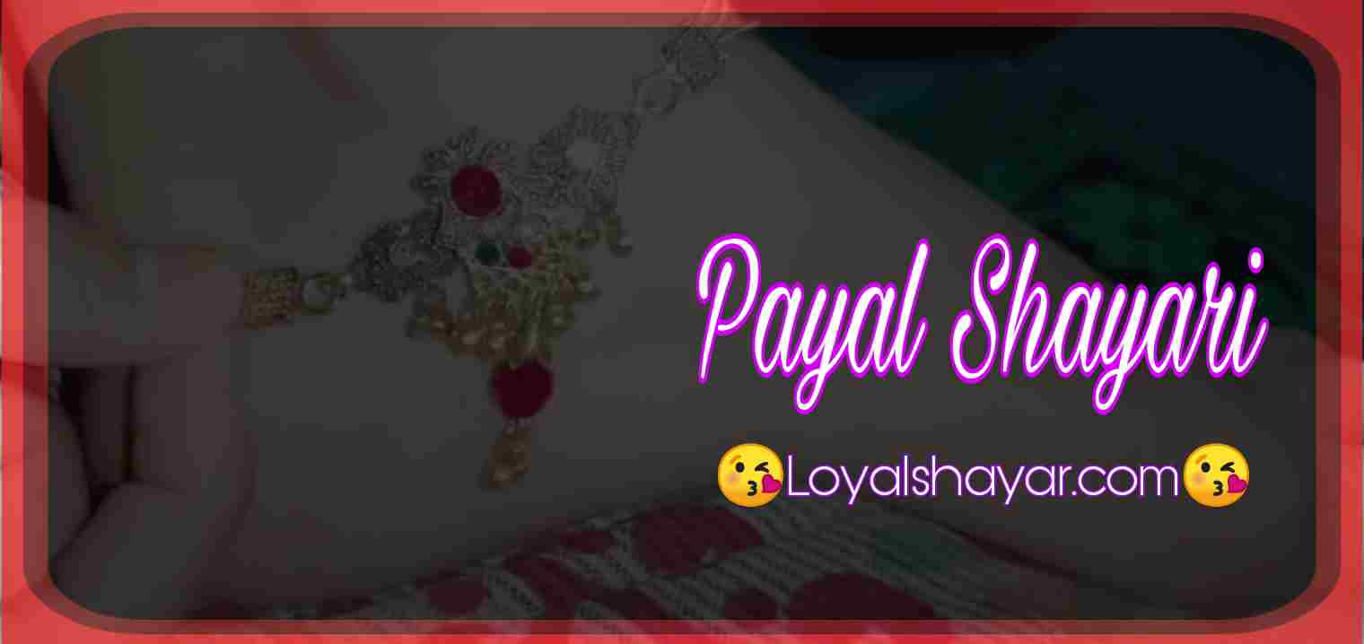 Payal Shayari