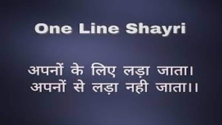 One line shayari image