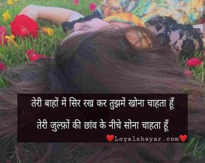 Hot Romantic Shayari, Status, Quotes, Sms | 2 Line Hot Shayari Hindi | hot