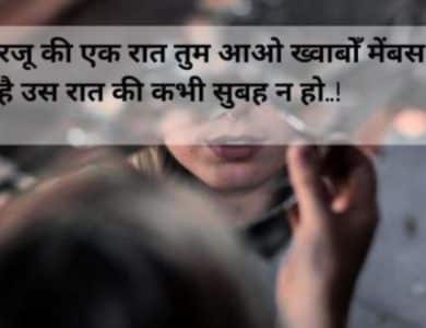 आरज़ू शायरी