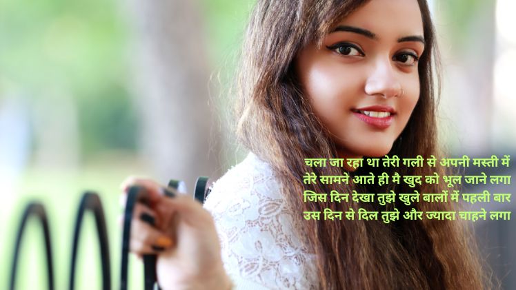 ज़ुल्फ़ों पर शायरी