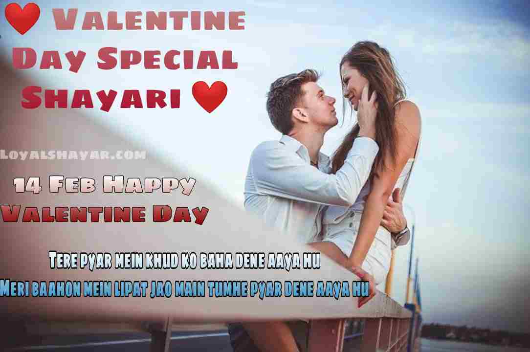 Valentine Day special Shayari in Hindi 2021
