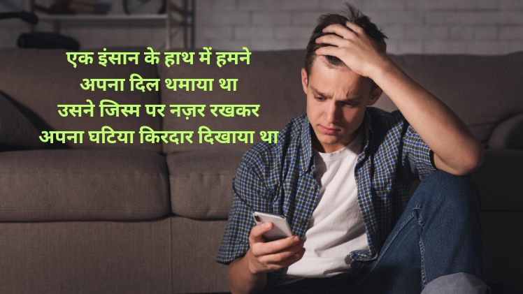 ghatiya logo par shayari