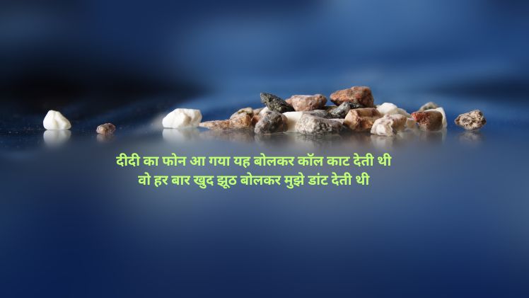 jhooth shayari 2 lines