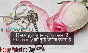 latest valentine day shayari in hindi