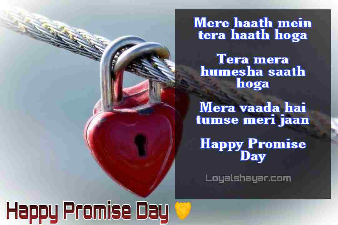 promise day shayari in hindi 2021