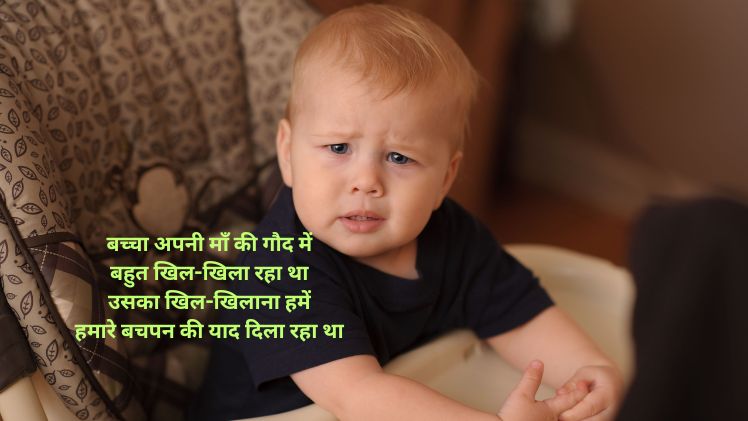 बच्चों की मुस्कान पर शायरी