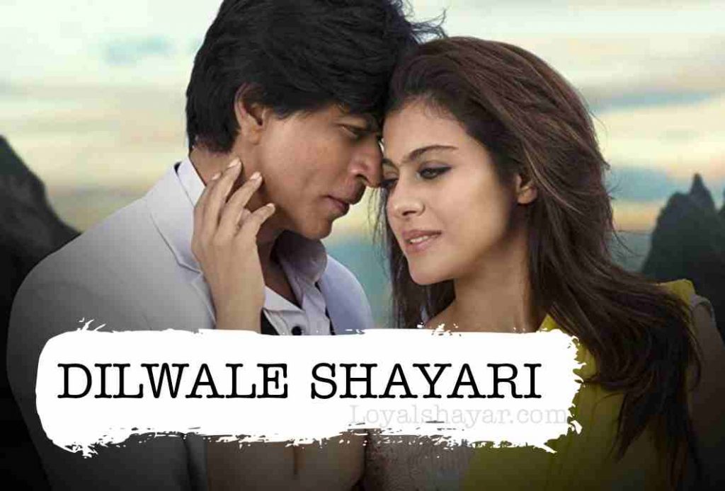 Love Shayari | Loyal Shayar
