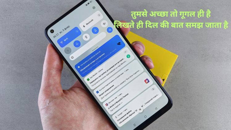 Google Love Shayari