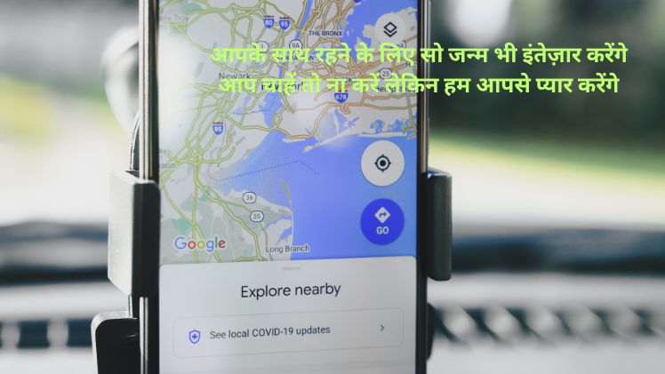 google shayari hindi