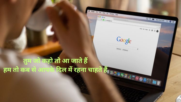 google shayari photo