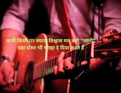 matlabi dost shayari