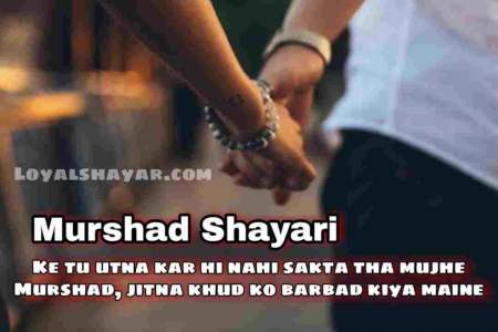 Murshad shayari hindi