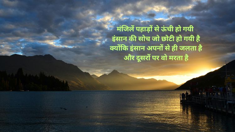 जलन पर शायरी jealousy image