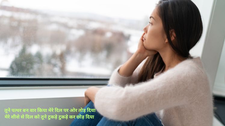 pathar dil shayari in hindi