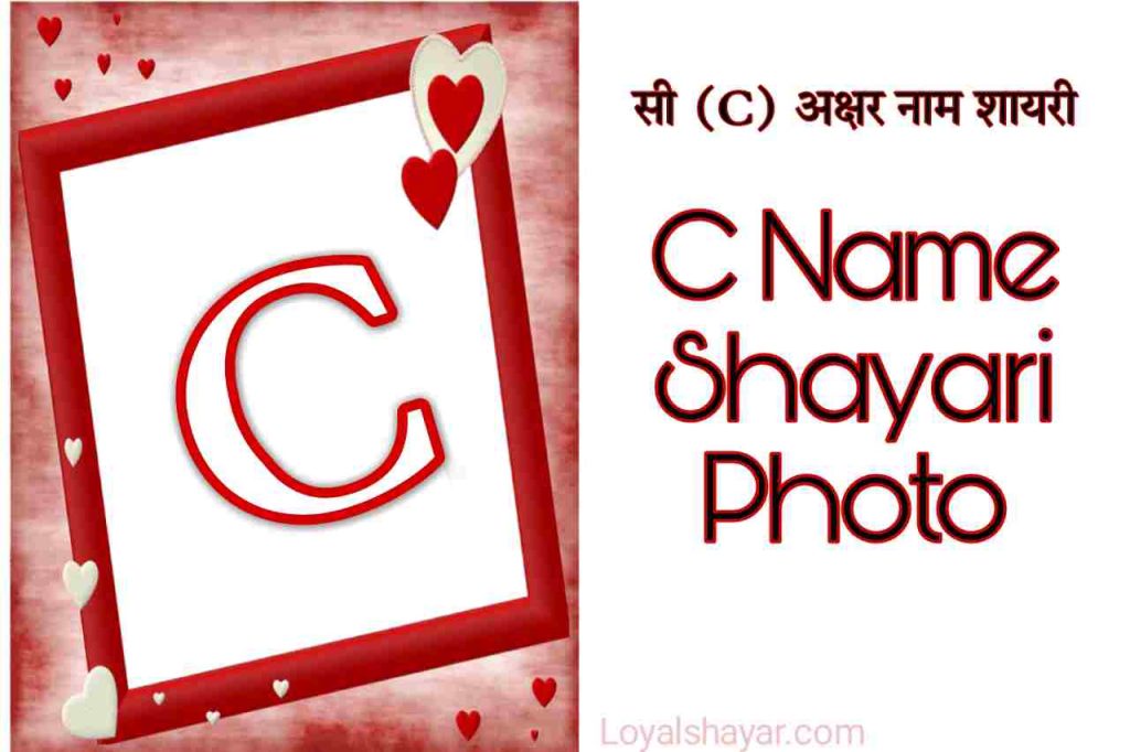 C Name Shayari Photo