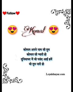 Komal Name Shayari