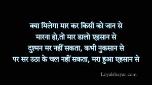 Navjot Singh Sidhu Motivational Shayari image