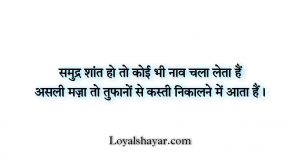Navjot Singh Sidhu Motivational Shayari photo