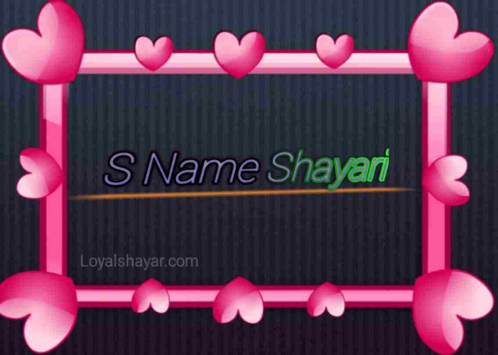 S Name Shayari
