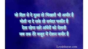 80+ Best Navjot Singh Sidhu Shayari | Loyal Shayar