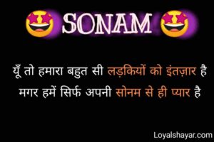 Sonam Name Shayari Photo