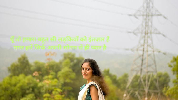 Sonam Name Shayari in hindi photos