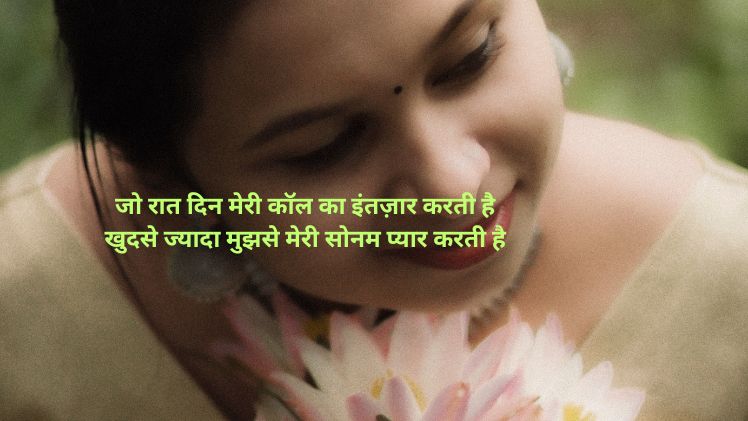 Sonam name beautiful photo