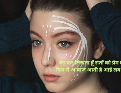 saniya name shayari