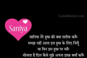 saniya name shayari hindi
