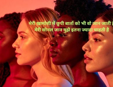 sonal name shayari