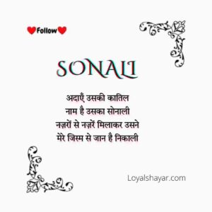 sonali name shayari image