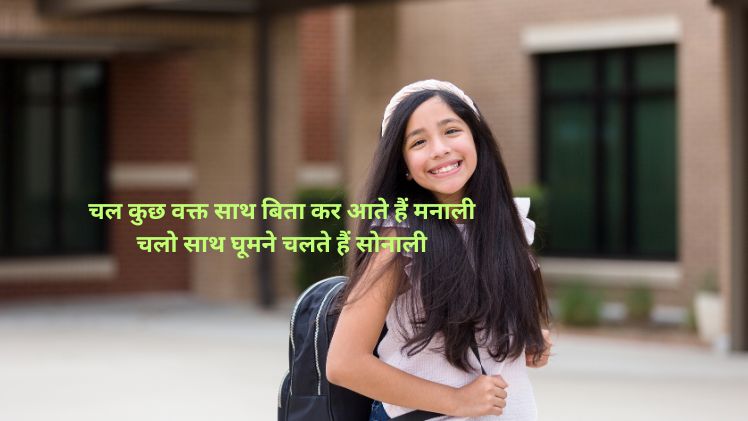 sonali name shayari image